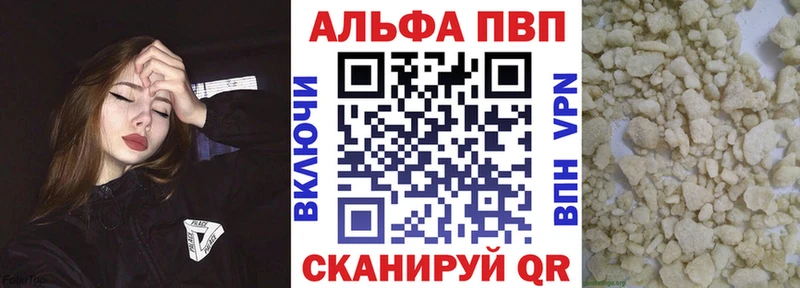Alfa_PVP Crystall  Купить где  Черноголовка 