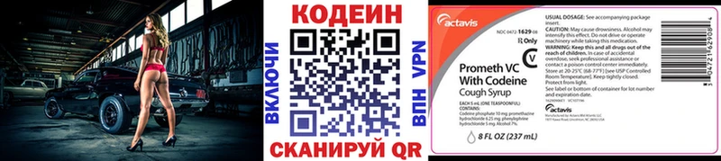 Купить закладки  Черноголовка  Codein Purple Drank 