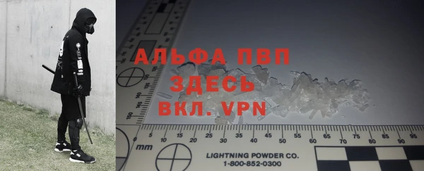 ALPHA-PVP Бронницы