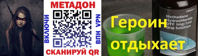 МЕТАДОН мёд  Купить закладки  Черноголовка 
