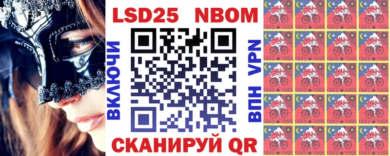 Марки 25I-NBOMe 1,8мг  Купить  Черноголовка 