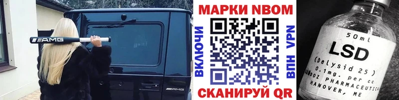 Марки NBOMe 1500мкг Черноголовка